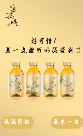 娃哈哈—宜茶小馆    