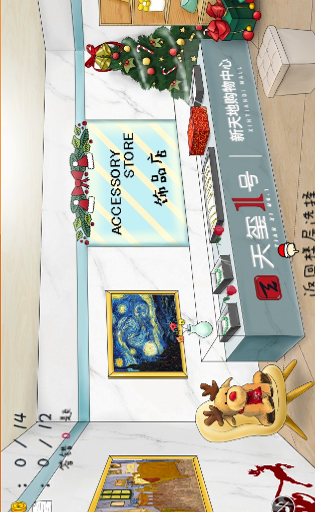 欢乐圣诞,寻宝新天地